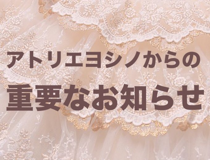ゴールデンウィーク休業のお知らせ