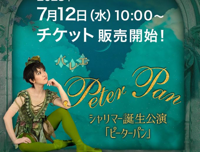 ー「未来を創る⼦ども達の芸術鑑賞の為に」ー『Ballet for Peace』シャリマー誕⽣公演　バレエ「ピーターパン」チケット販売開始！