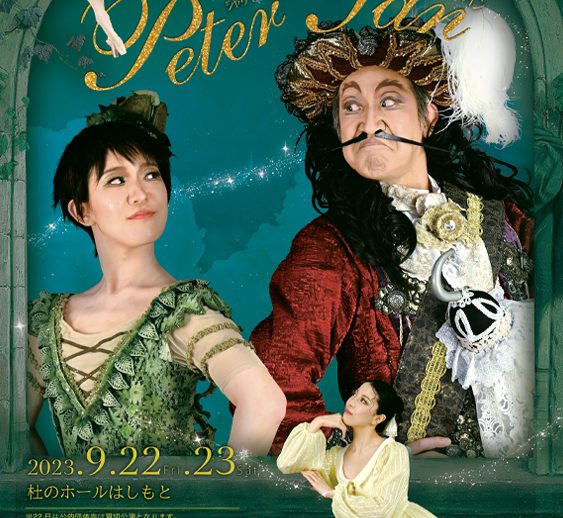 ー「未来を創る⼦ども達の芸術鑑賞の為に」ー『Ballet for Peace』シャリマー誕⽣公演　バレエ「ピーターパン」開催決定！