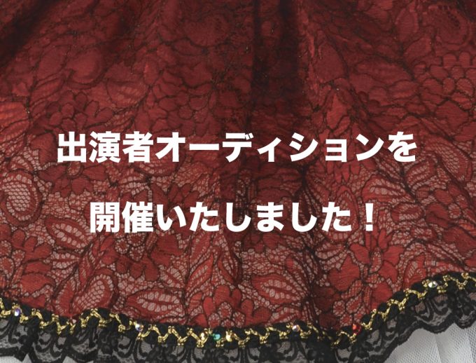 ウラジーミル・マラーホフ版「白鳥の湖」全幕　出演者オーディション開催いたしました