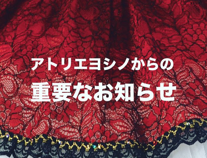 WEBカタログ表示エラーにつきまして